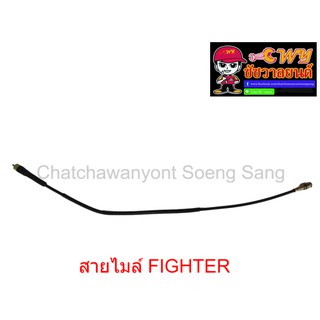 สายไมล์ FIGHTER  ยาว 81 ซม.    (010964)