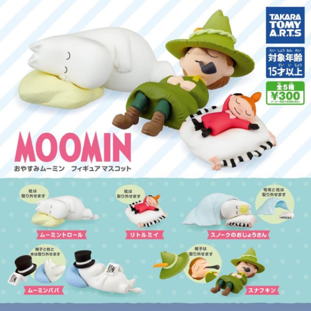 Gashapon Oyasumi Moomin Figure Mascot กาชาปองมูมิน