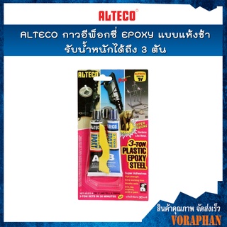 ALTECO ตราช้าง กาว EPOXY แบบแห้งช้า เหมาะสำหรับงานชิ้นใหญ่ รับน้ำหนักได้ถึง 3 ตัน ขนาด 56.8 กรัม