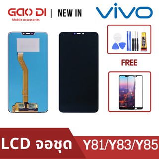 หน้าจอ LCD พร้อมทัชสกรีน/จอชุด Vivo Y81/Y83/Y85 /LCD Screen Display Touch Panel For Vivo Y81/Y83/Y85