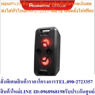 Aconatic ชุดลำโพงบลูธูท ปาร์ตี้เคลื่อนที่ รุ่น AN-SP332 (รับประกันศูนย์ 1 ปี)