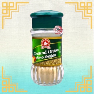 หัวหอมใหญ่ป่น 35 กรัม (Ground Onion)