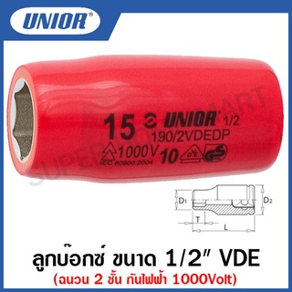 Unior ลูกบ๊อกซ์ รุ่น 190VDE (190/2VDEDP) ขนาด 1/2 นิ้ว VDE ฉนวน 2 ชั้น กันไฟฟ้า 1000Volt (Insulated socket 1/2 inch)