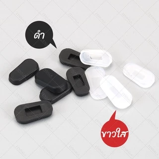 💥ส่งไวจากไทย💥 ซิลิโคนแป้นรองจมูก 【แบบครอบแป้นจมูก】✅ มี 2 สีให้เลือก ✅ ซิลิโคนจมูกแว่นตา แป้นรองดั้ง แป้นรองจมูก กันลื่น
