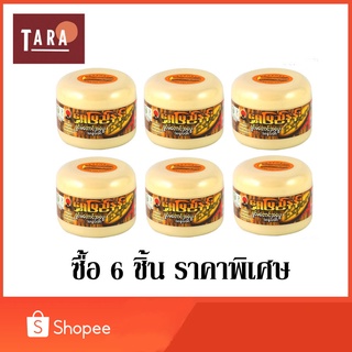 แป้งพม่า แป้งทานาคา สูตรไม้ทานาคาดั้งเดิม Myanmar powder Thanakha 50 กรัม 6 ชิ้น