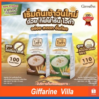 ไวต้า เครื่องดื่มธัญญาหารสำเร็จรูป กลิ่นข้าวโพด ตรา กิฟฟารีน
