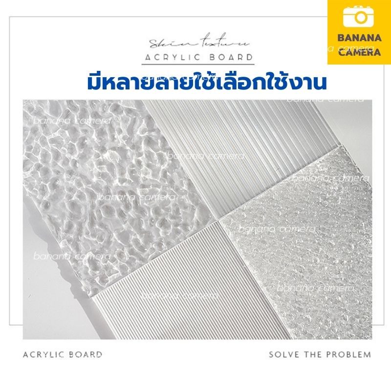 ACRYLIC พร็อพถ่ายรูป พร้อพถ่ายรูป พรอพถ่ายรูปสินค้า แผ่นอะคริลิค พื้นหลัง มีลวดลาย 3 มิติ สวยงาม