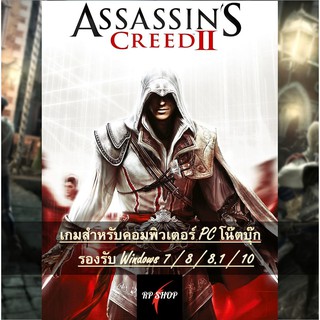 แผ่นเกมคอม ASSASSINS CREED II