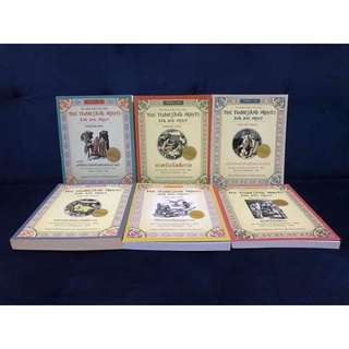 The Arabian Nights Fairy Tales ชุด 6 เล่ม