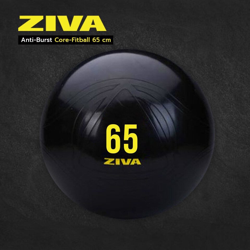 Ziva Anti Burst Core Fitball ลูกบอลออกกำลังกาย ขนาด 65 Cm Fitness