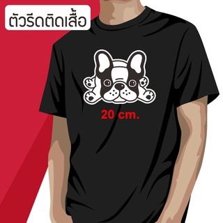 ลายน้องหมา ตัวรีดร้อน ใช้ตกแต่งเสื้อผ้า