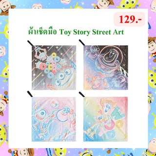 Disney ลิขสิทธิ์แท้ ผ้าเช็ดมือ Toy Story Woody / Buzz Lightyear / Alien / : Street Art