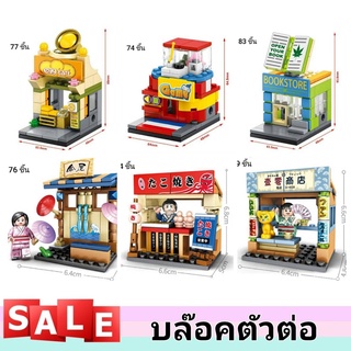 ตัวต่อ เลโก้ lego sembo block HSANHE บล็อคตัวต่อ ของเล่นเสริมพัฒนาการ ช่วยฝึกสมาธิ V.1 **สินค้าพร้อมส่ง**