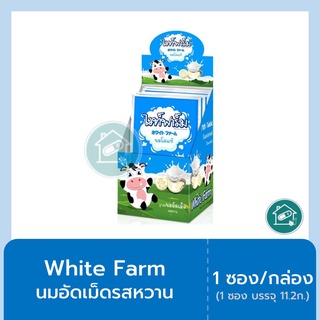 Whitefarm - ไวท์ฟาร์ม นมอัดเม็ด รสหวาน