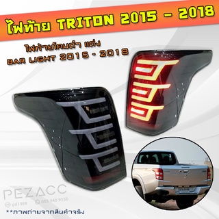 ไฟท้ายแต่ง Mitsubishi Triton 2015 2016 2017 2018 smoke led Light-bar style ไฟท้ายแต่ง led ไทนทั่น Taillamp Triton smoke