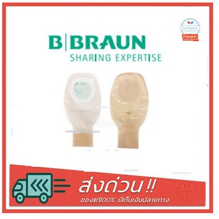 ถุงถ่ายติดหน้าท้องพร้อมแป้นB Braun Proxima 10-70 mm ชนิดปลายเปิด แบบขุ่น