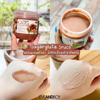 สครับมะขามขัดผิวขาว | SUGAR GLUTA | Tamarind AHA Brightening Scrub (700 g.)🥇EVEANDBOY