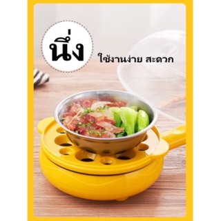 กระทะจิ๋วไฟฟ้าเปฟลอง ใช้ทดไข่ดาว หุงต้มเหมระกับหอพักและนักศึกษา