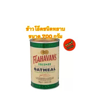 FLAHAVAN’S IRISH COARSE CUT OATMEAL ข้าวโอ็ตชนิดหยาบ ขนาด 700 กรัม