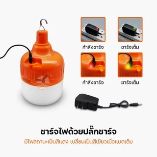 หลอดไฟไร้สาย LED ชาร์จ USB 3 แสงในตัวเดียว แสงขาว/วอมไวท์/คูลไวท์ กระพริบได้ ไร้สาย ไฟพกพา HL-2300