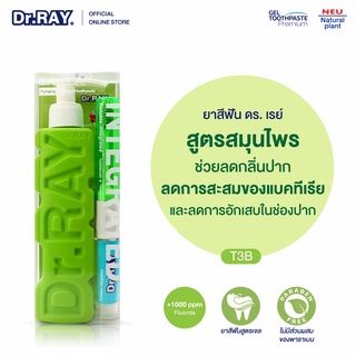 Dr.RAY ยาสีฟันเจลขวดหัวปั๊ม 150g. แพคคู่แปรงสีฟันพกพา 2in1 ส…
