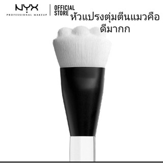 NYX Blush ลง Primer รองพื้น ให้เครื่องสำอางติดทนนาน