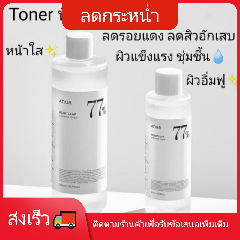 สินค้าใหม่ 🍀anua🍀 (พร้อมส่ง) โทนเนอร์พี่จุน +สำลี Anua