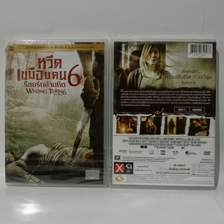 Media Play Wrong Turn 6: Last Resort / หวีดเขมือบคน 6: รีสอร์ทอำมหิต (DVD-vanilla) / S15512DV