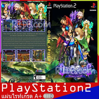 Odin Sphere (USA)[PS2]