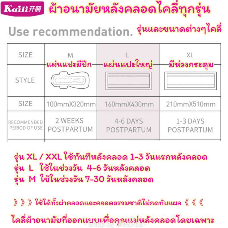 มีแถมฟรี! ผ้าอนามัยคุณแม่หลังคลอด ไคลี่ Kaili รุ่น M/L/XL/XXL แบบห่วง พร้อมส่ง ผ้าอนามัย ผ้าอนามัยหลังคลอด ทุกรุ่น รูปที่ 2
