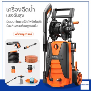 เครื่องฉีดน้ำแรงดันสูง สำหรับล้างรถหรือทำความสะอาดพื้น