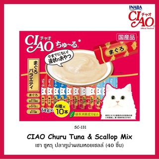 Ciao ชูหรุ ขนมแมวเลีย 14g.x40 ซอง