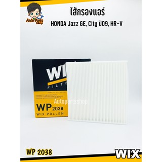 WIX ไส้กรองแอร์  สำหรับ Honda Jazz GE, City 2009, HR-V เบอร์WP2038  (1ชิ้น)