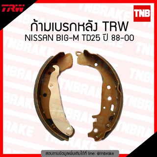 TRW ก้ามเบรก (หลัง) NISSAN BIG-M TD25 ปี 88-00