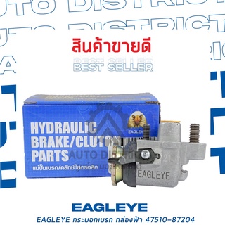 🚘 EAGLEYE กระบอกเบรก กล่องฟ้า 47540-87204 DAIHATSU S65, 70 FLL มีไล่ลม 7/8  มีไล่ลม จำนวน 1 ลูก 🚘