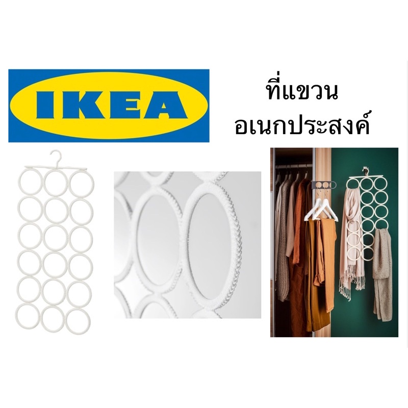 IKEA อิเกีย ที่แขวนอเนกประสงค์ KOMPLEMENT คอมเพลียเมนท์ รองรับของได้ถึง16ชิ้น
