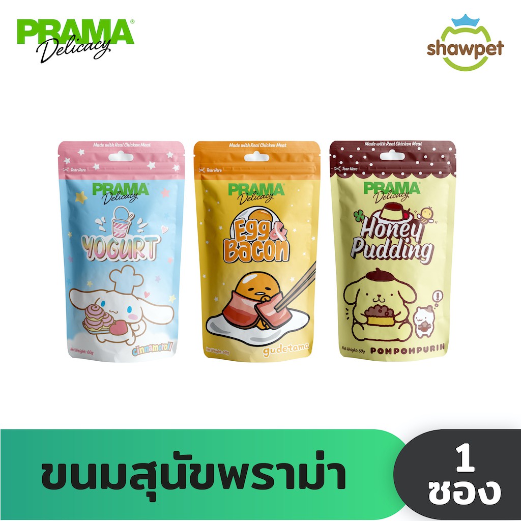 PRAMA Delicacy พราม่า เดลิคาซี่ รสน้ำผึ้ง รสโยเกิร์ต รสไข่และเบคอน ขนมสุนัข ขนาด 60 กรัม