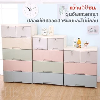 HEINOกว้าง58cmลิ้นชักเก็บของสีพาสเทลตู้เสื้อผ้า ของแบบหลายชั้น ไม่มีกลิ่น ปลอดสารพิษ 5/4/3ชั้น