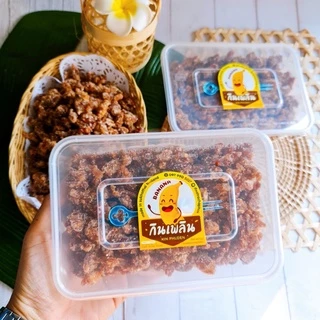 กินเพลิน✨250 กรัม มะขามเปรี้ยวหวานสามรส มะขามเปรี้ยวหวาน มะขามจี๊ดจ๊าด