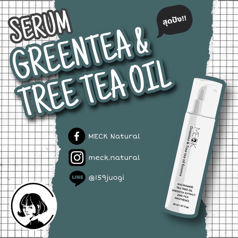 Greentea & Tree tea oil Serum