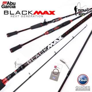 คันเบ็ด คันตีเหยื่อปลอม Abu Black Max (อาบูแบล็กแม็ก ไกด์ฟูจิ) คัน 2 ท่อน ด้ามยาง EVA จับถนัด ทนต่อการใช้งาน