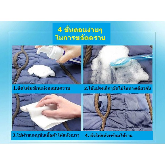 [พร้อมส่ง] โฟมซักแห้งทำความสะอาดผ้า เสื้อ กระเป๋า รองเท้า สูตรใหม่ ขจัดคราบฝังลึก ขนาด 200ml