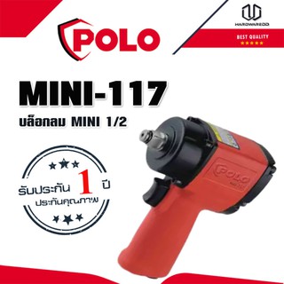 POLO MINI-117 บล็อกลม MINI 1/2" JUMBO HAMMER