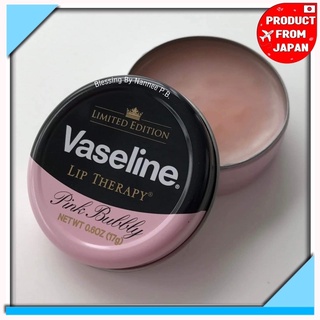 (พรีออเดอร์🇯🇵)Vaseline Lip Therapy Pink Bubby  17g. วาสลีนบาล์มตัวนี้ เป็นสูตรของทางอังกฤษ ตลับเหล็ก