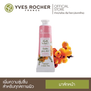 Yves Rocher Transverse Soins Radiance Mask 30ml