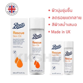 Boots Rescue Skin Oil 250/50ml.