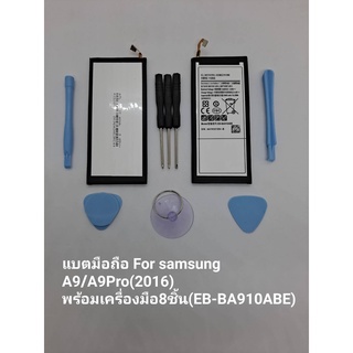 แบตมือถือ ซัมซุง เอ9 /เอ9โปร 2016 พร้อมชุดเปลี่ยน 8ชิ้น for Battery Samsung Galaxy A9 / A9Pro 2016 (EB-BA910ABE) 5000mAh