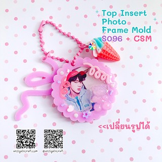 แม่พิมพ์เฟรม Top Insert Photo Frame Mold + CSM S096