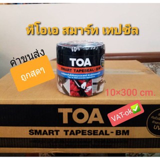 TOA SMART TAPESEAL-BM✔💯✔เทปกันรั่วซึมอเนกประสงค์ ปิดรอยต่อต่างๆ (ของแท้ TOA)