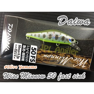 Daiwa Wise Minnow 50FS ยาว 5 เซน หนัก 5.2 กรัม